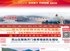 烈山文明网缩略图