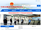 阜阳市粮食和物资储备局缩略图