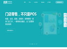 零售管理系统缩略图