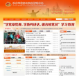 乐山市住房公积金管理中心缩略图