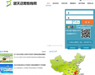 蓝天远程教育网缩略图