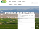 福景堂淀粉科技缩略图