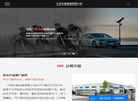 江苏长盈机械缩略图
