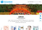 广州蓝天生物科技缩略图