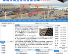 山东润达无缝钢管厂缩略图