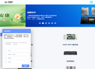 联泰集群官网缩略图