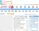 罗田民生网缩略图