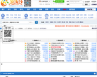 周宁浪淘沙缩略图