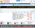 罗田论坛缩略图