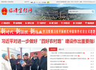 临潭宣传网缩略图