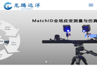 北京龙腾远洋科技缩略图