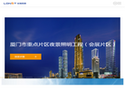 龙腾照明集团缩略图