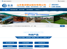 淄博鲁润建材缩略图