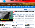 六安热线缩略图