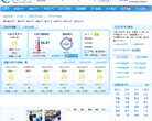 六安天气预报缩略图