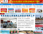 栾川公众信息网缩略图
