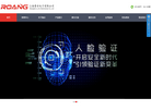 上海鲁安电子缩略图