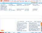 六安新闻网缩略图