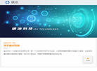 破冰科技官网网站缩略图