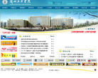 兰州文理学院缩略图