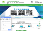 苏州鲁班环保科技缩略图