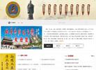 曲阜鲁班研究会缩略图