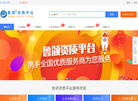 鲁颁资质服务平台缩略图