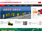 蒙阴县路宝机械缩略图