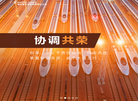 烟台鲁宝钢管有限责任公司缩略图