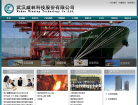 威林科技缩略图