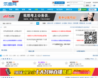 乐考网缩略图