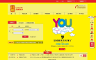 祥鹏航空官方网站缩略图