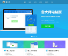 鲁大师缩略图