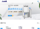 麓达登精密设备缩略图