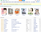 龙腾小说网缩略图