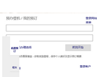 德国汉莎航空中国官网缩略图