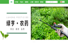 绿亨科技集团官网缩略图