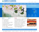 辽宁对外经贸学院缩略图