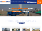 山东路建重工缩略图