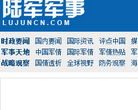 陆军军事网缩略图