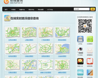 在线实时路况信息查询缩略图