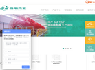 寿光市鲁丽木业缩略图