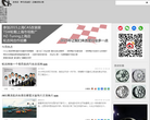 轮改网缩略图