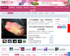 龙巅罗汉鱼缩略图