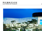罗红摄影艺术馆缩略图