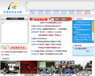 罗湖教育信息网缩略图