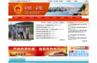 罗江县人民政府公众信息网缩略图