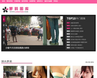萝莉图库缩略图