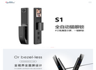 深圳市罗漫斯智能家居缩略图