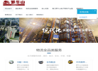 海南罗牛山食品集团缩略图